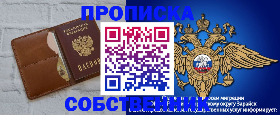 прописка регистрация в Ачинске