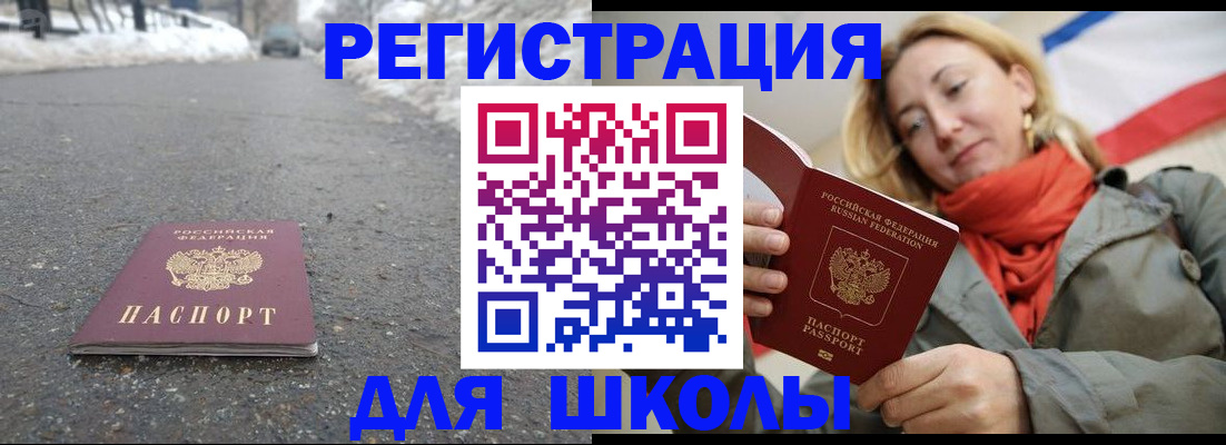 временная регистрация адрес в Ачинске