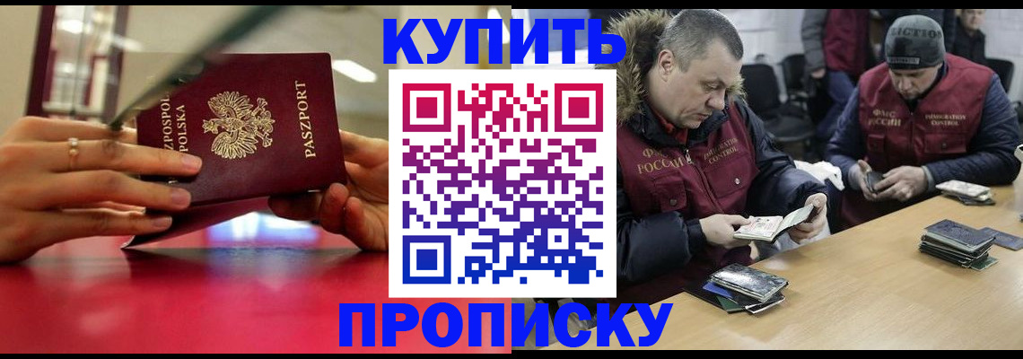 временная регистрация госуслуги в Ачинске