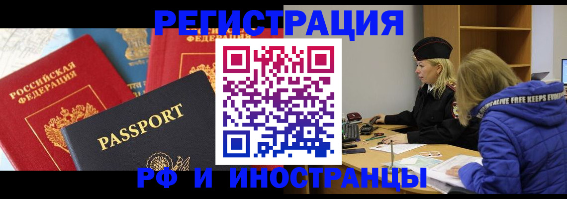 регистрация в Ачинске