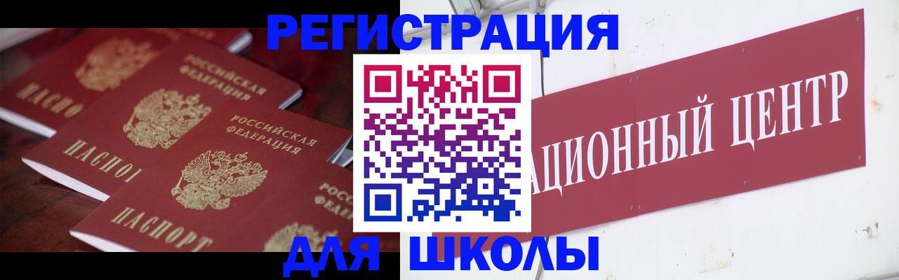 прописка в Ачинске