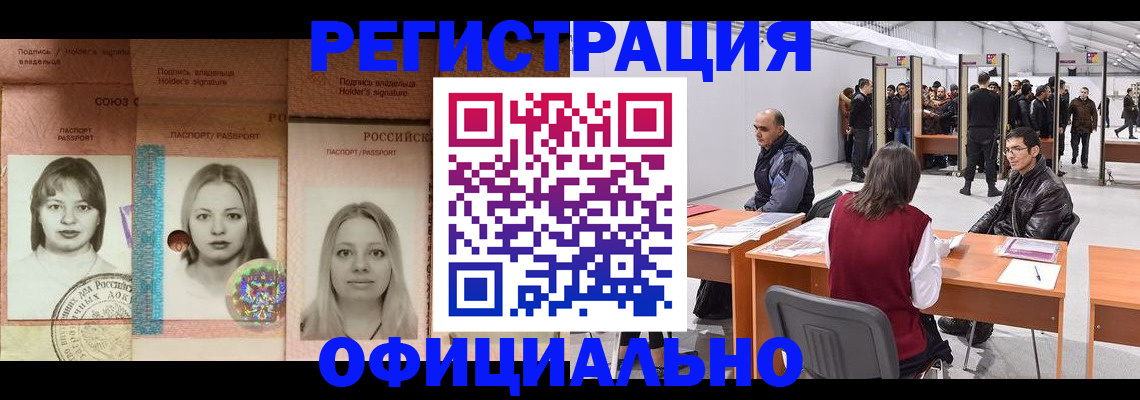 пропишу в квартире в Ачинске