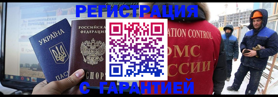 прописка от собственника в Ачинске